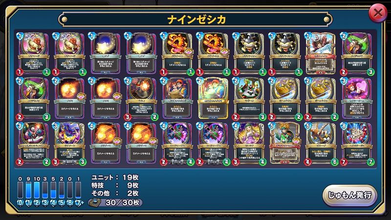 嫌われ者のナインゼシカでシルバーランク Dqライバルズ 世界一つまらないブログ