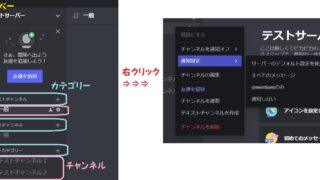 Discord ディスコード サーバー チャンネル ごとの通知設定方法やり方 世界一つまらないブログ