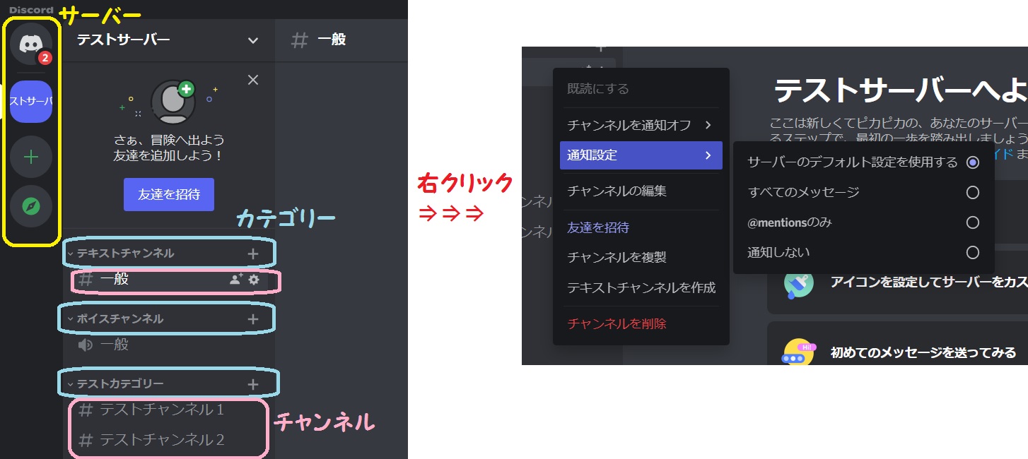 Discord(ディスコード)】サーバー チャンネル(＃)ごとの通知設定方法やり方 | 世界一つまらないブログ