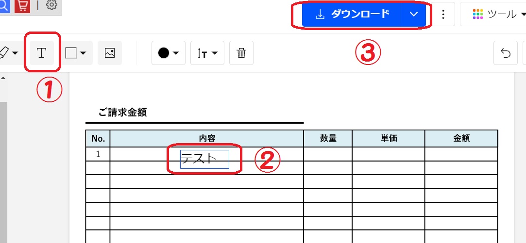 Pdf無料編集 ソフトを使わずブラウザだけでpdfに画像や文字を書き込む方法 世界一つまらないブログ