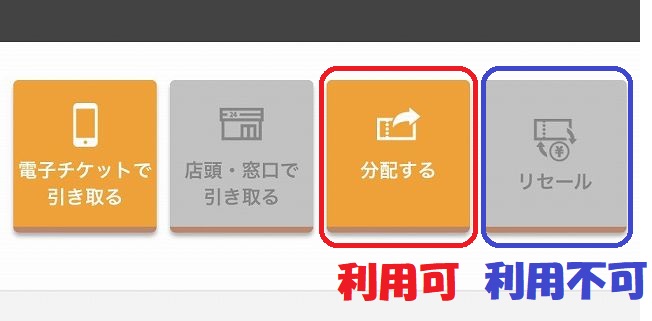 ぴあ Cloak 再分配やリセールができないチケットもある 事前に確認する方法と手数料や費用まとめ 世界一つまらないブログ